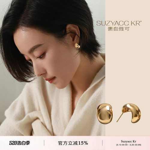 suzyacc kr倪妮宋慧乔同款金属耳环女2025新款简约百搭巨好看耳钉