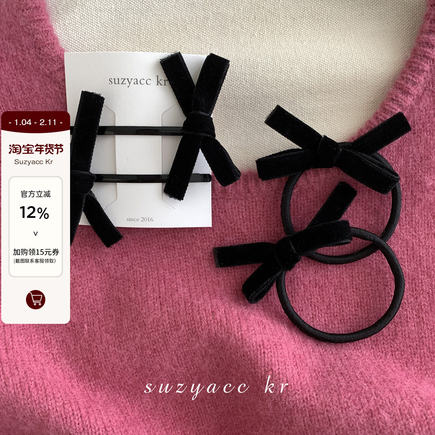 suzyacc kr复古丝绒蝴蝶结头绳2024年新款扎头发皮筋侧边一字发夹,饰品/流行首饰/时尚饰品新,发饰,淘宝优惠券,粉丝福利购,淘宝优惠卷