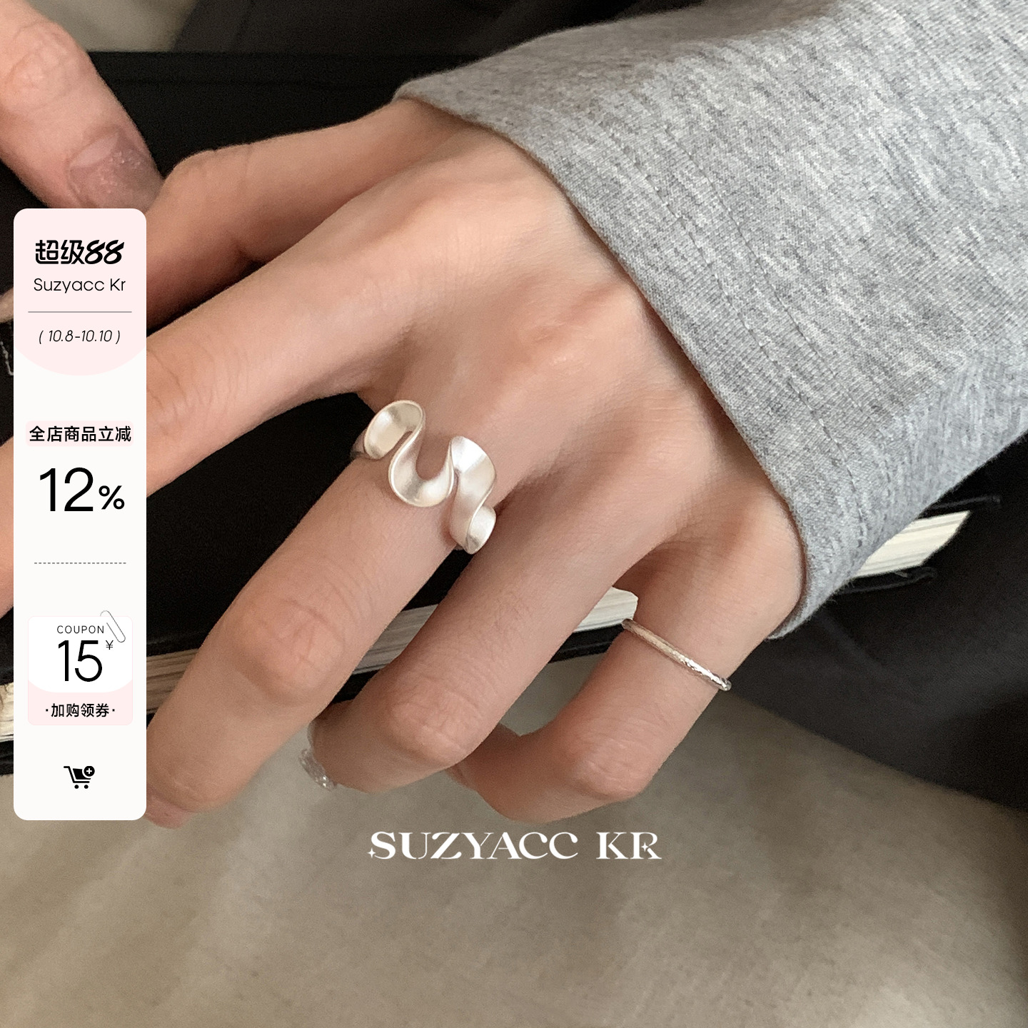 suzyacc kr小众设计哑光纯银裙摆开口戒指个性冷淡设计师风食指戒