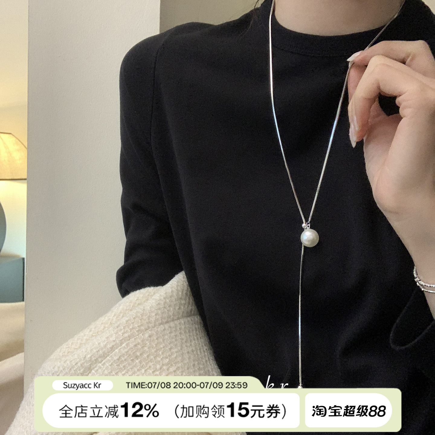 可抽拉珍珠毛衣链长款项链