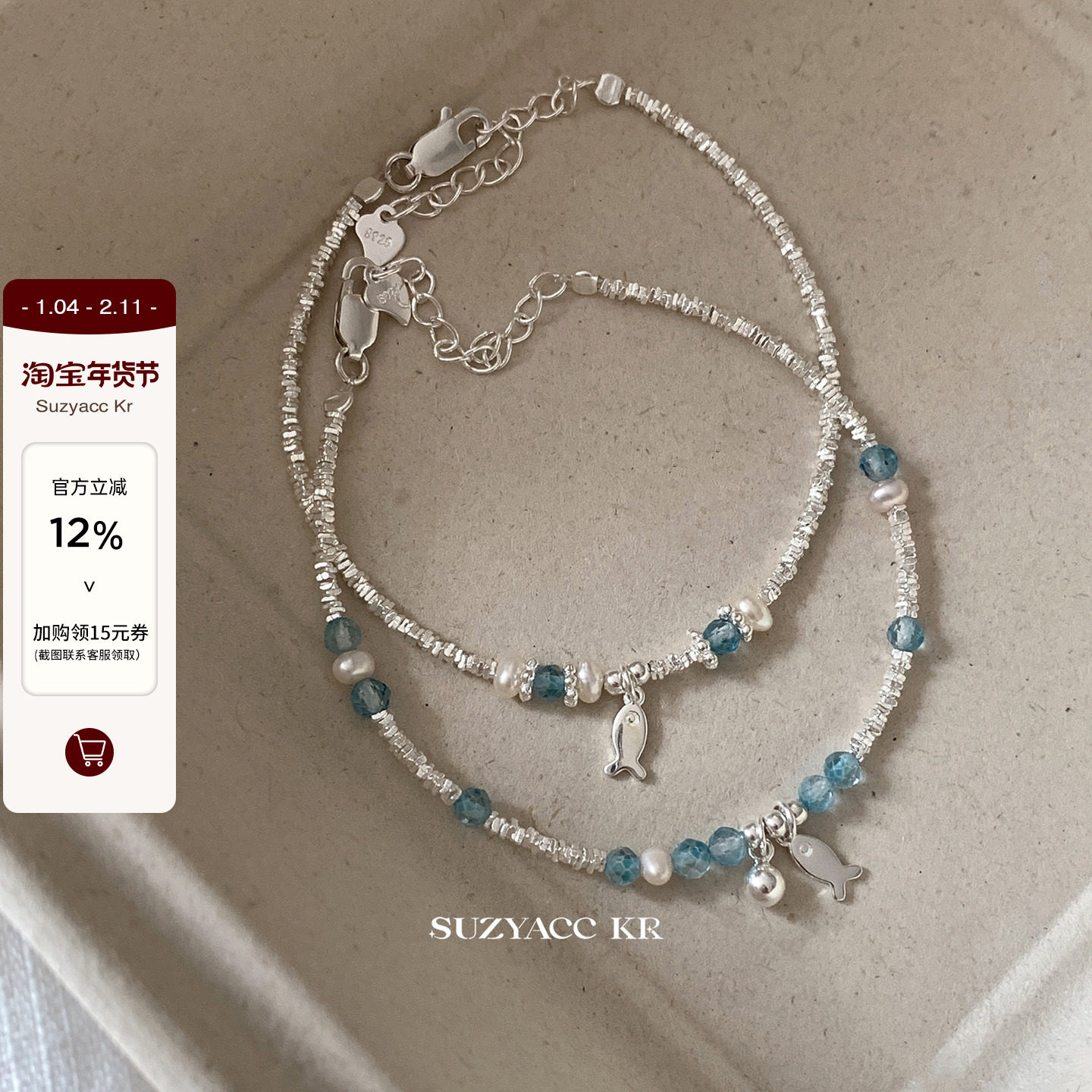 suzyacc kr纯银蓝色小鱼碎银手链轻奢小众精致百搭高级手饰女,饰品/流行首饰/时尚饰品新,银饰手链,淘宝优惠券,粉丝福利购,淘宝优惠卷