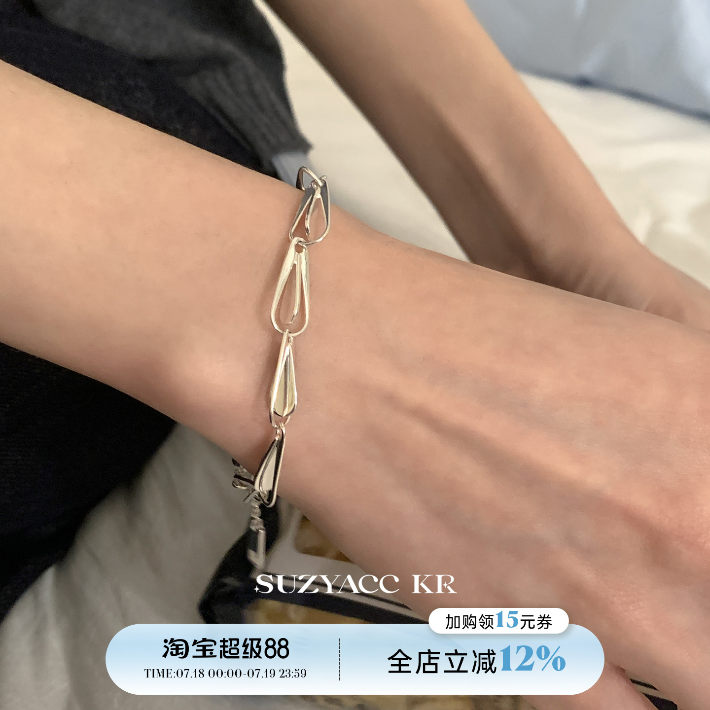 suzyacc kr摇摆水滴 轻奢小众设计纯银手链简约个性甜酷精致手饰