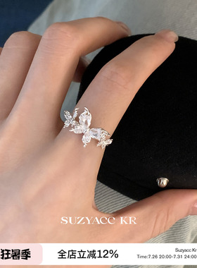 suzyacc kr轻奢小众蝴蝶水钻戒指温柔气质高级食指戒简约百搭指环