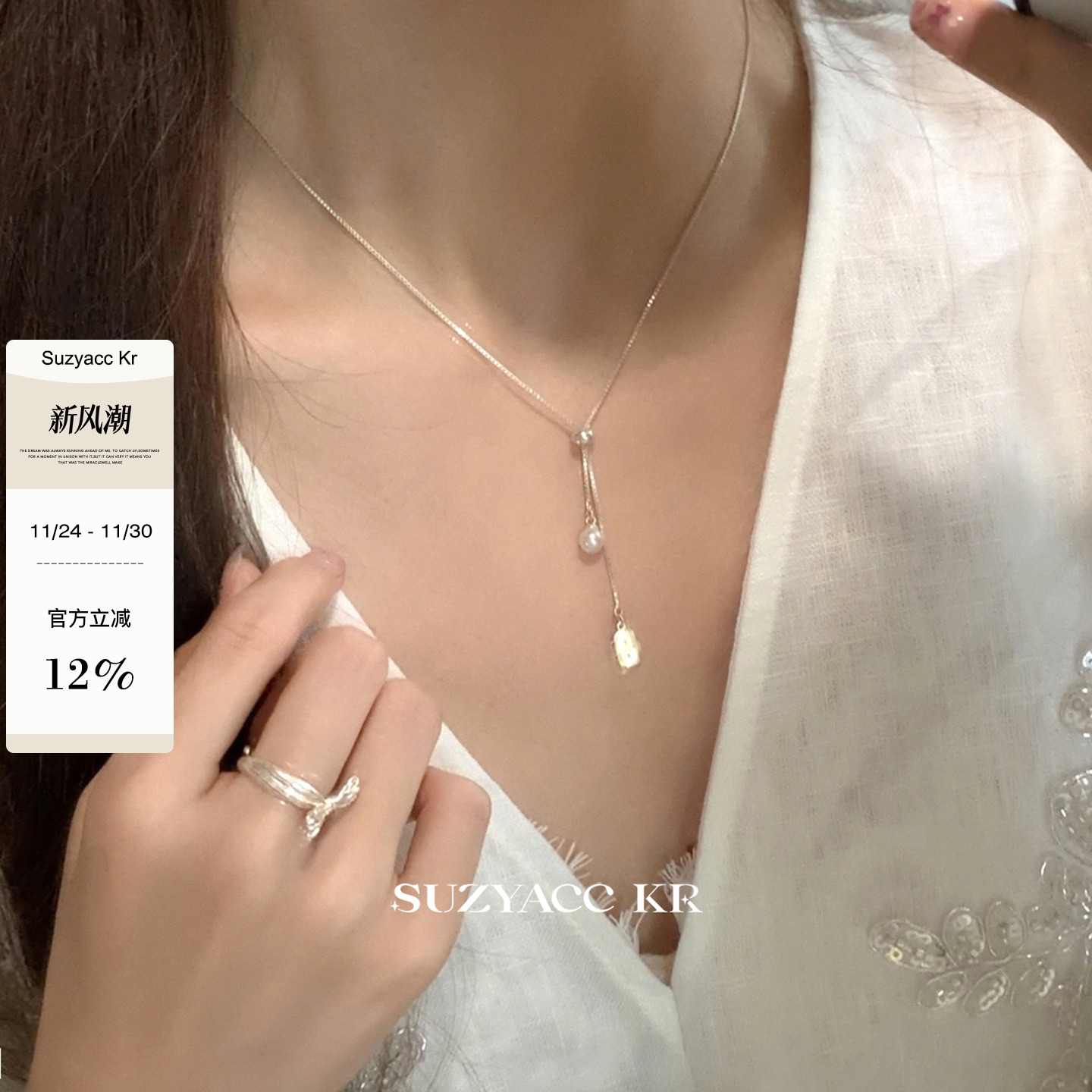 suzyacc kr小众设计纯银抽拉仿珍珠吊坠项链简约锁骨链2025新款