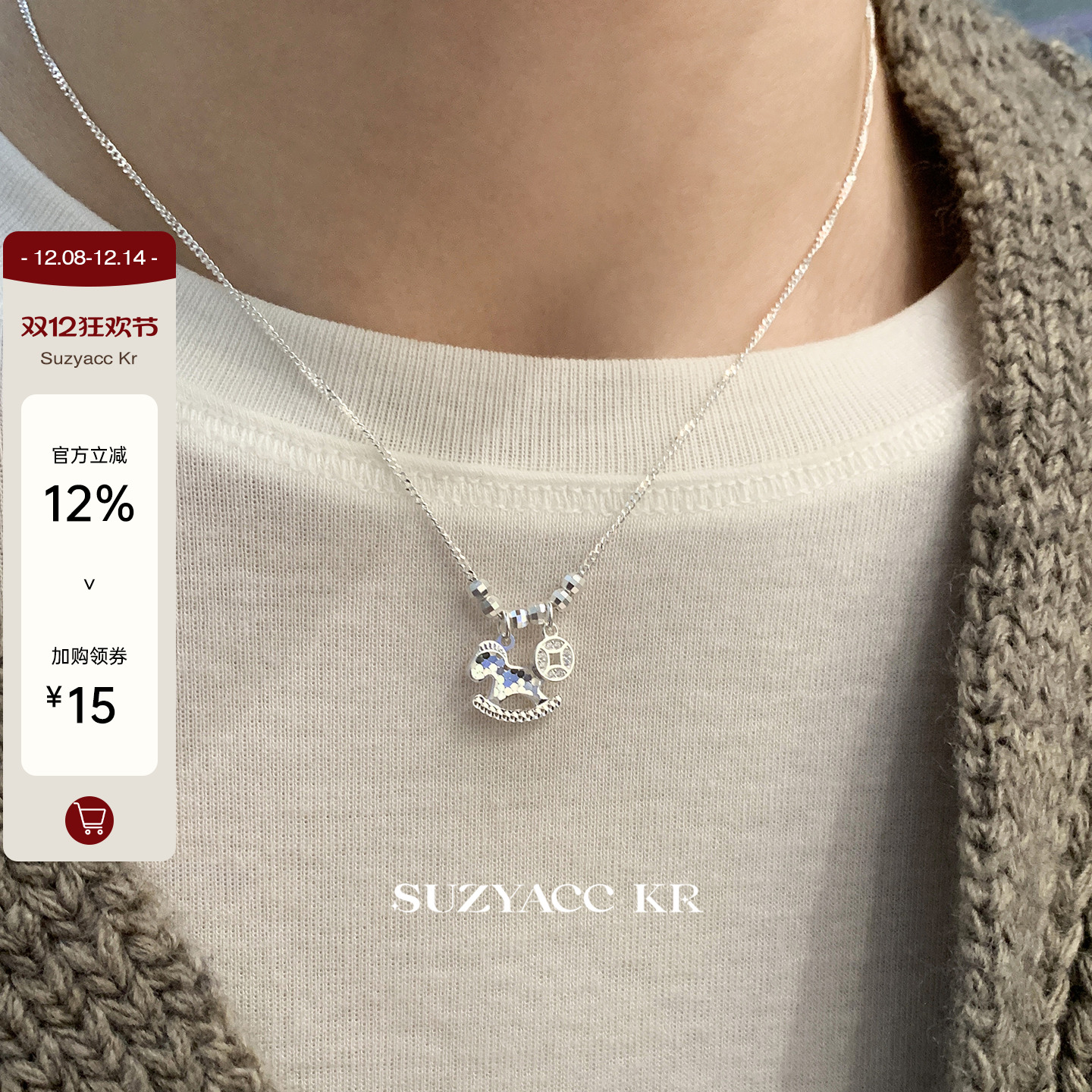 suzyacc kr马上有钱纯银木马项链小众设计锁骨链通勤质感毛衣链女