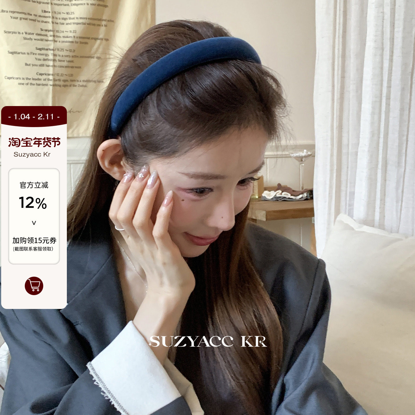 suzyacc kr复古丝绒高颅顶海绵发箍2025新款小众设计高智简约头箍,饰品/流行首饰/时尚饰品新,发饰,淘宝优惠券,粉丝福利购,淘宝优惠卷