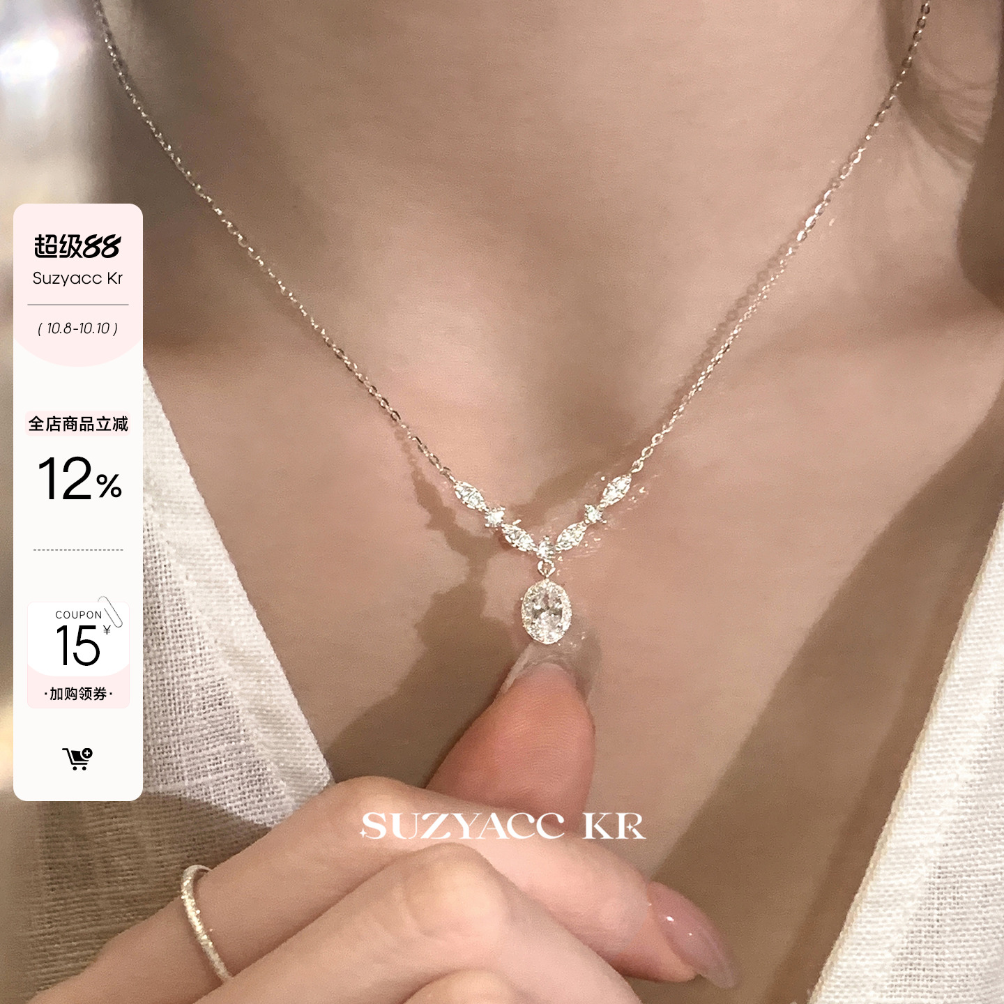 suzyacc kr纯银轻奢水滴吊坠项链2025新款简约小众设计感锁骨链女