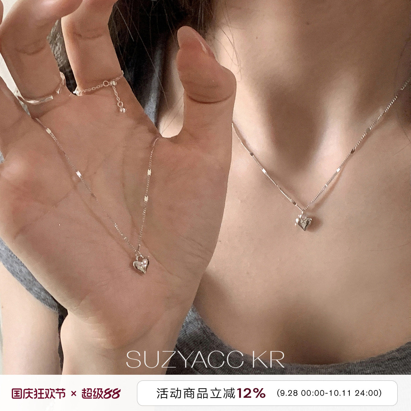 suzyacc kr纯银爱心项链简约小众百搭高级感微闪锁骨链ins风颈链图片