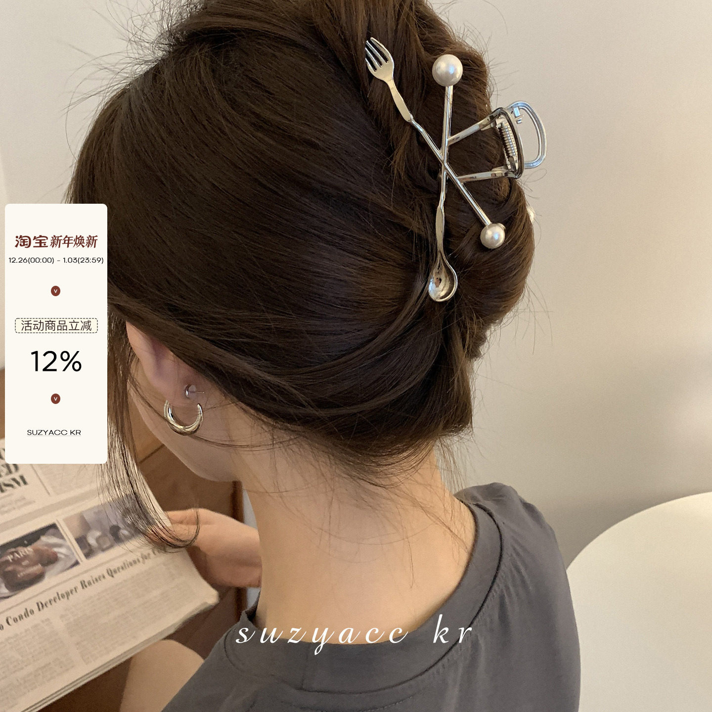 小众设计感叉子餐具抓夹