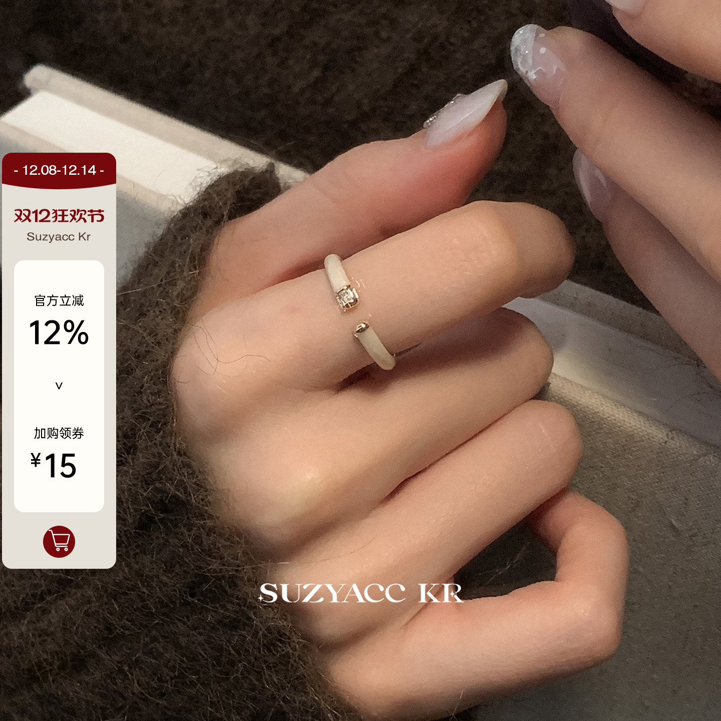 suzyacc kr珐琅滴釉显手白轻奢高级水钻开口戒指小众设计感食指戒