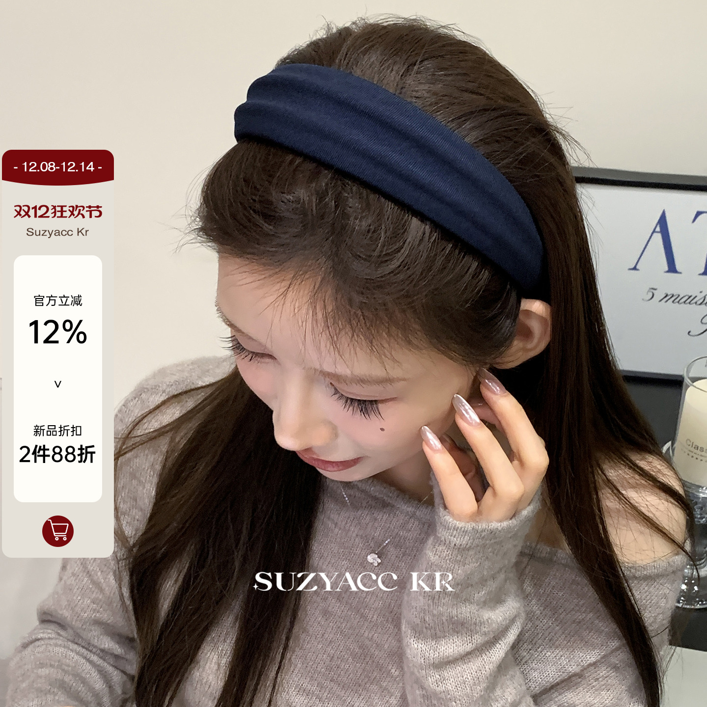 【新品限时2件88折】12.8 0点高级蓝灰系宽边凹凸发箍