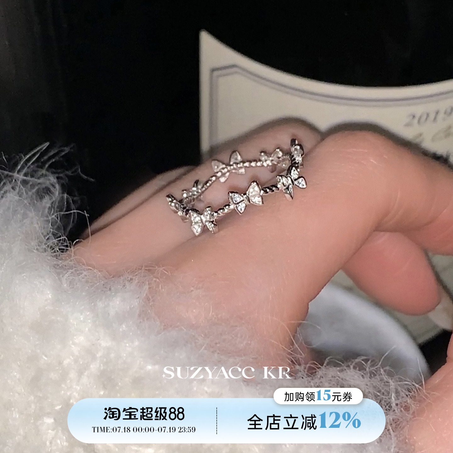 suzyacc kr轻奢高级感纯银镶钻立体蝴蝶戒指超闪小众设计感食指戒