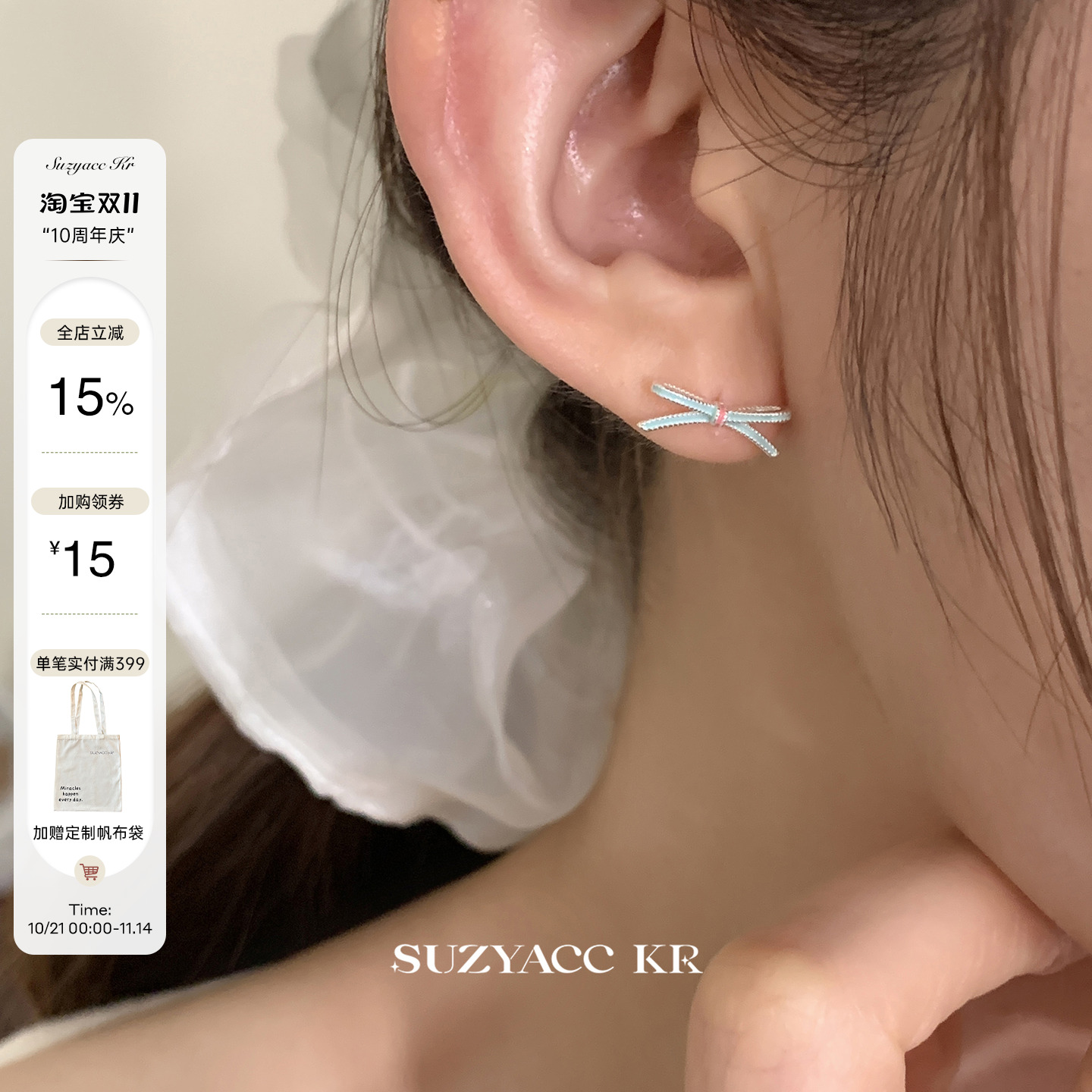 suzyacc kr小清新滴釉纤细蝴蝶结耳环2025新款高级感适合夏天耳钉