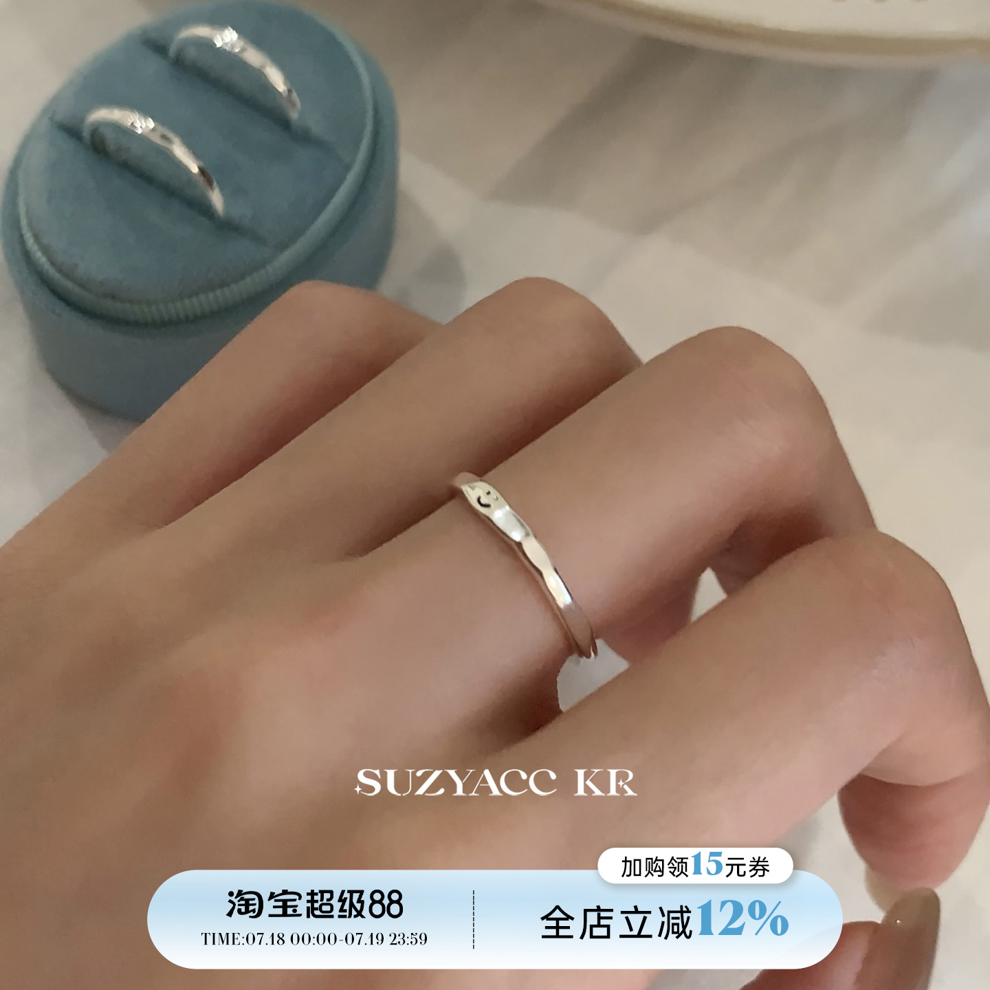 suzyacc kr简约百搭高级感纯银笑脸戒指小众设计食指戒ins风指环