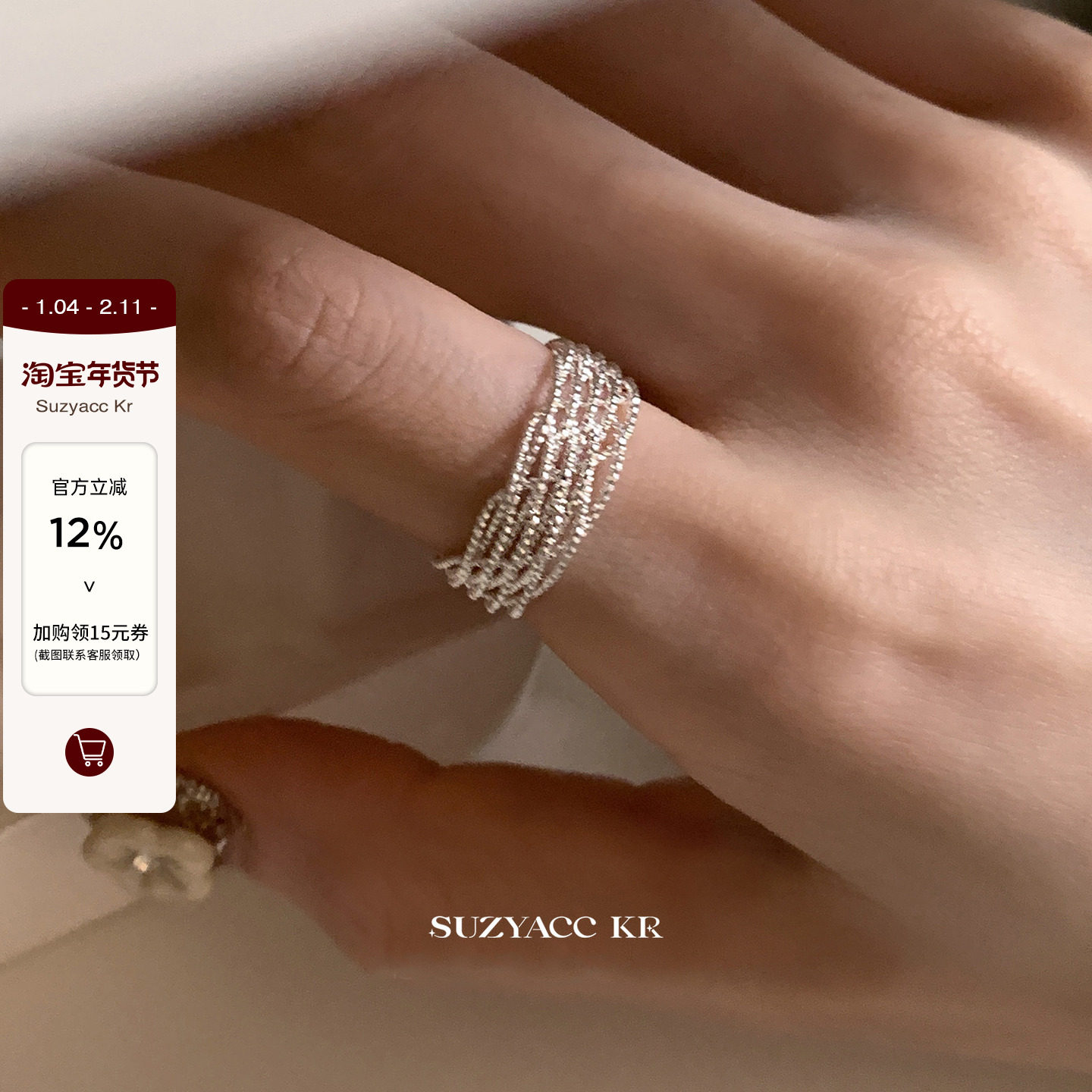 suzyacc kr纯银编织线条多层戒指轻奢高级感食指戒个性简约指环,饰品/流行首饰/时尚饰品新,银饰戒指,淘宝优惠券,粉丝福利购,淘宝优惠卷