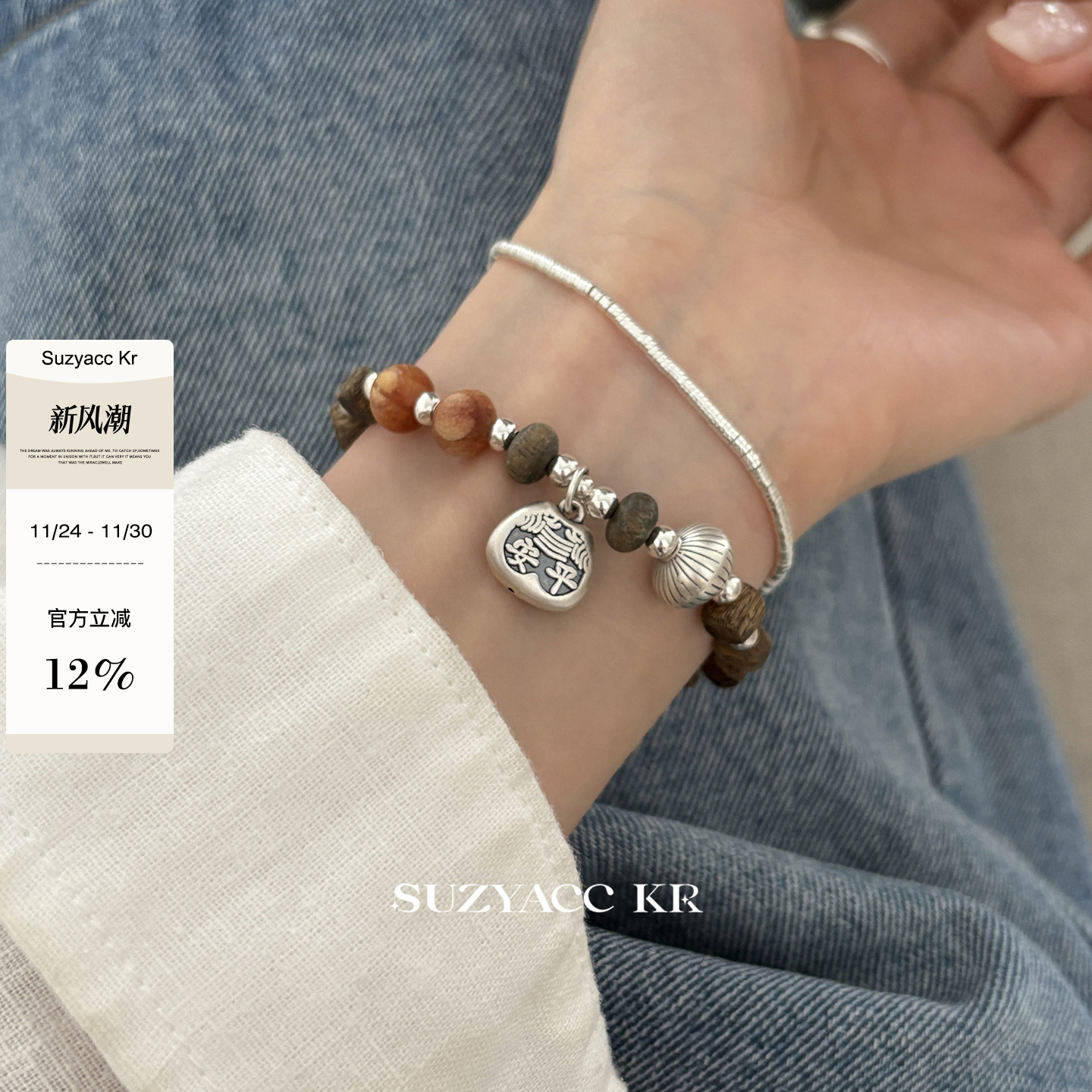 suzyacc kr国风纯银檀木平安符手串复古小众高级感手饰古朴手链女