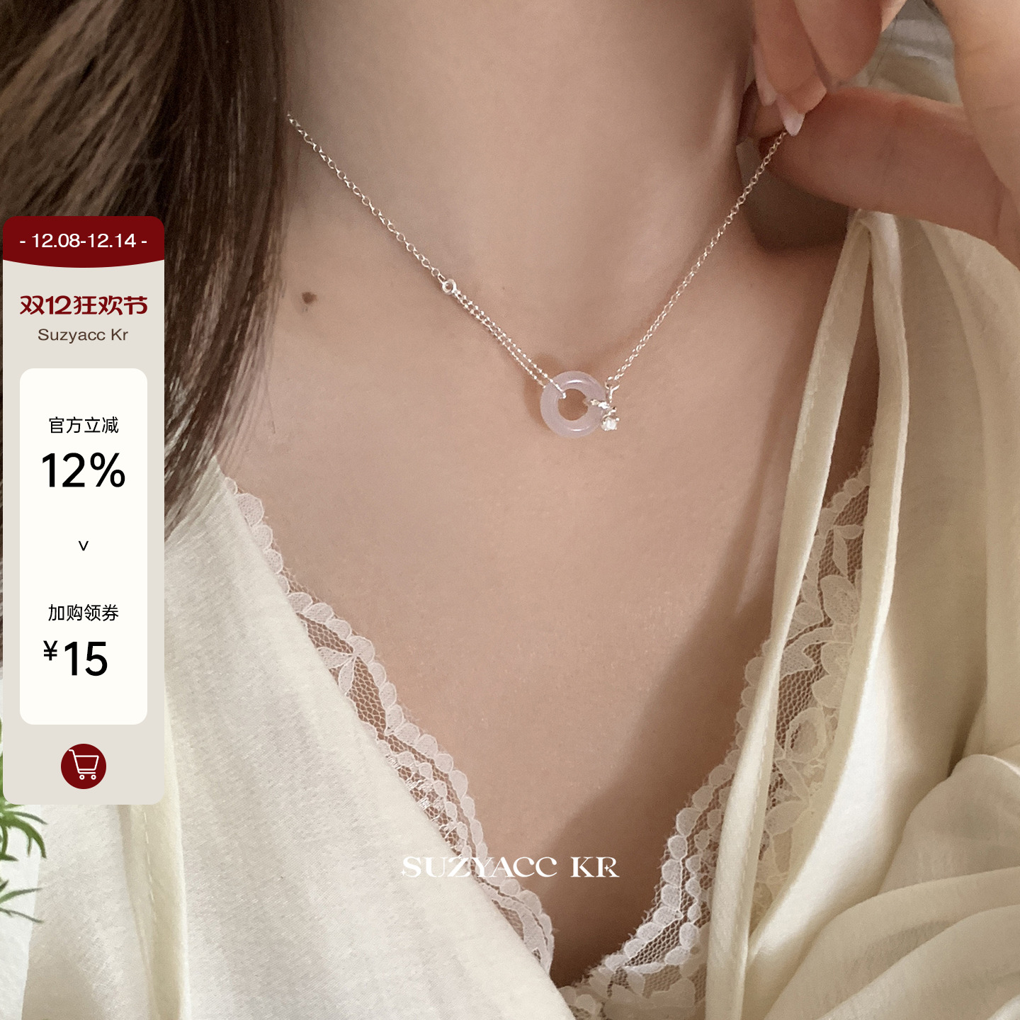 suzyacc kr原创设计新中式白玛瑙平安扣纯银项链女2024新款锁骨链