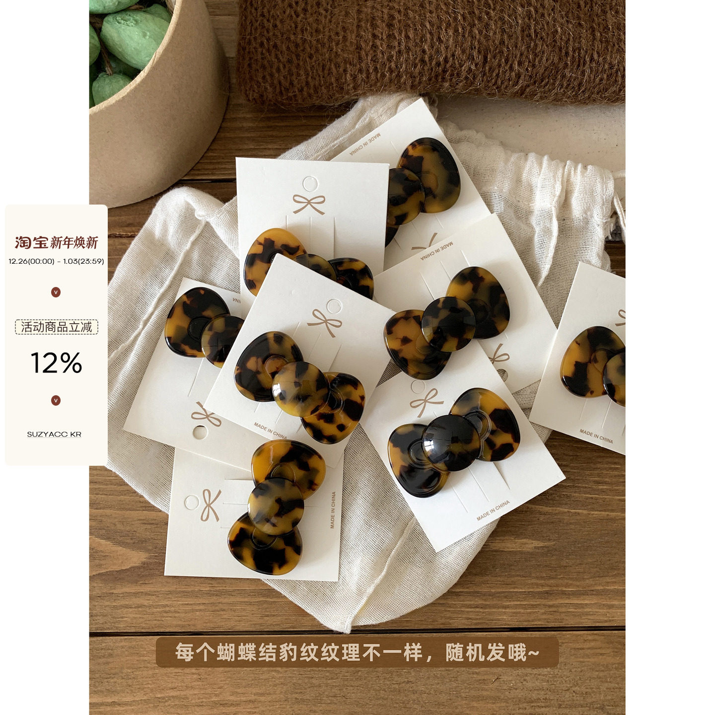 suzyacc kr赵露思同款豹纹醋酸蝴蝶结发夹小众甜美少女侧边刘海夹