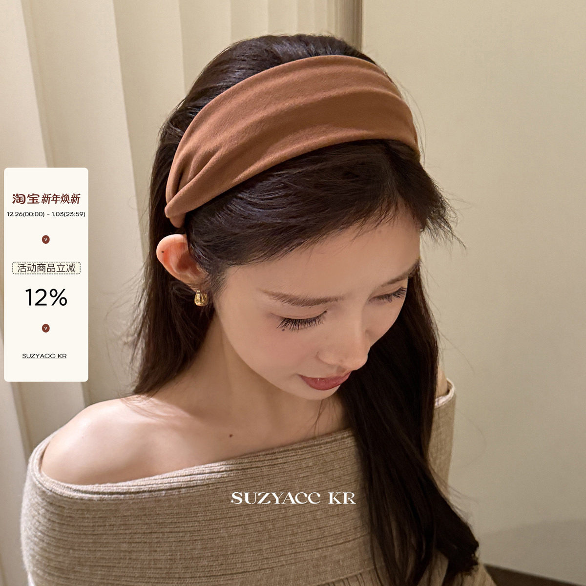 suzyacc kr秋冬简约质感软糯头箍女焦糖栗子绒感宽边发箍百搭发饰
