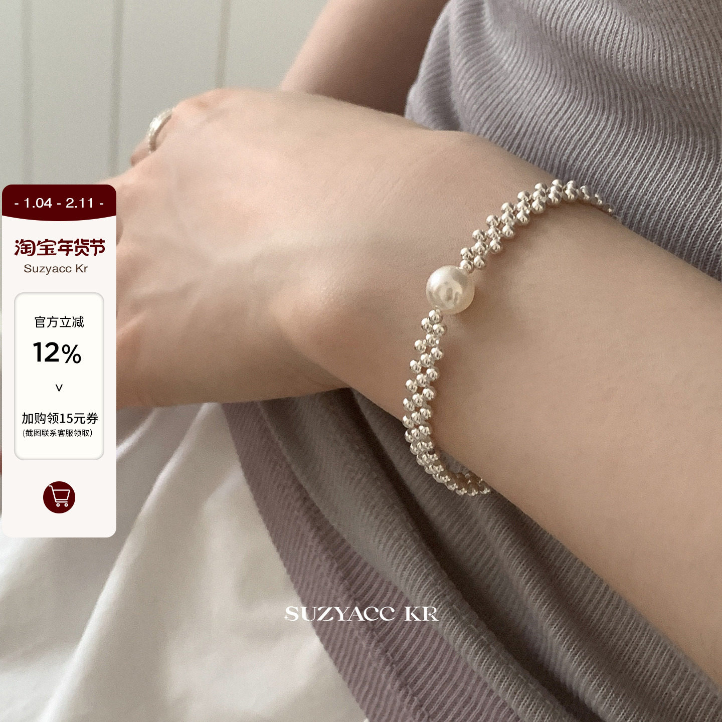 suzyacc kr银珠编织仿珍珠手链重工小众设计感手饰气质百搭手镯女,饰品/流行首饰/时尚饰品新,银饰手链,淘宝优惠券,粉丝福利购,淘宝优惠卷