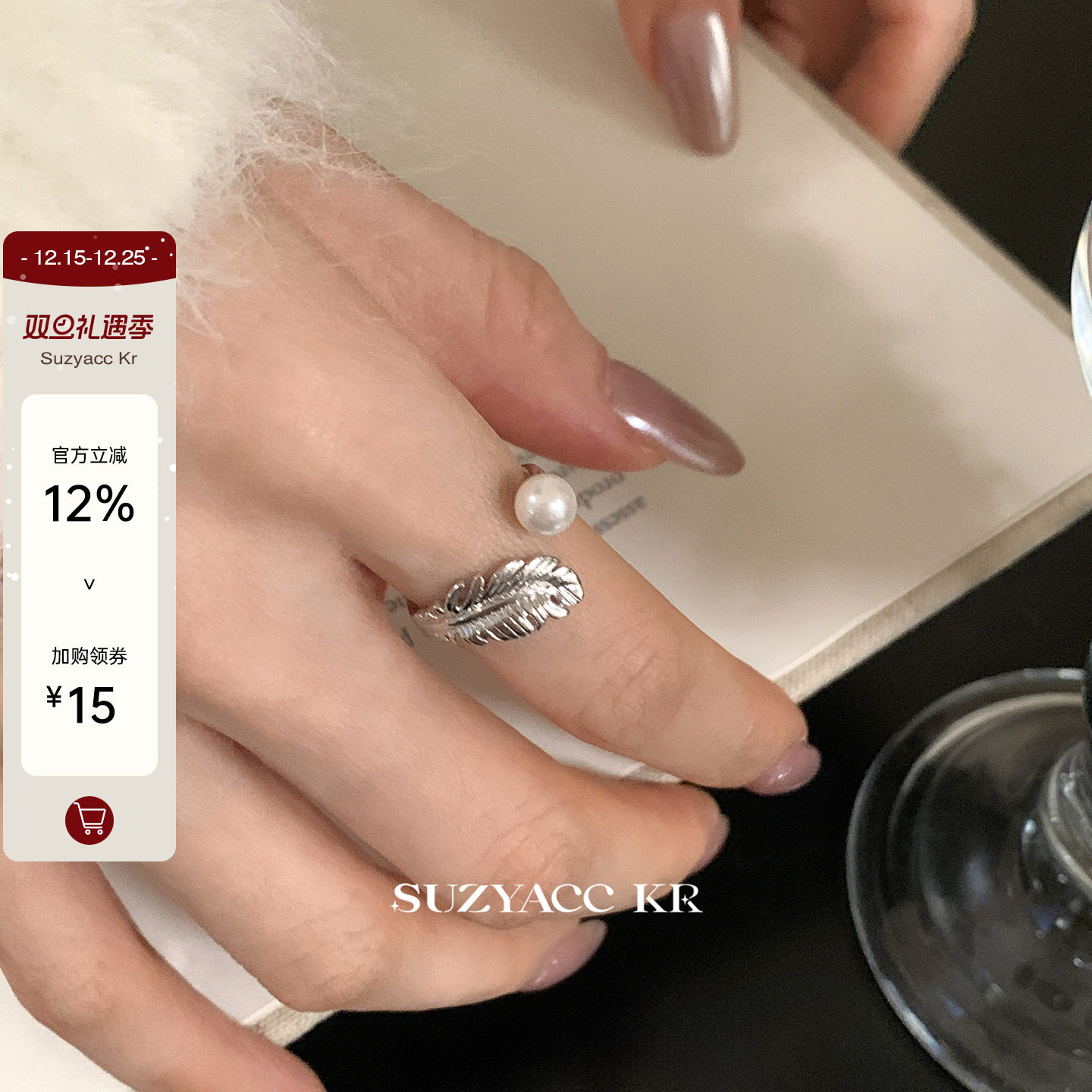 suzyacc kr原创设计羽毛仿珍珠戒指个性小众食指戒重工甜酷指环女