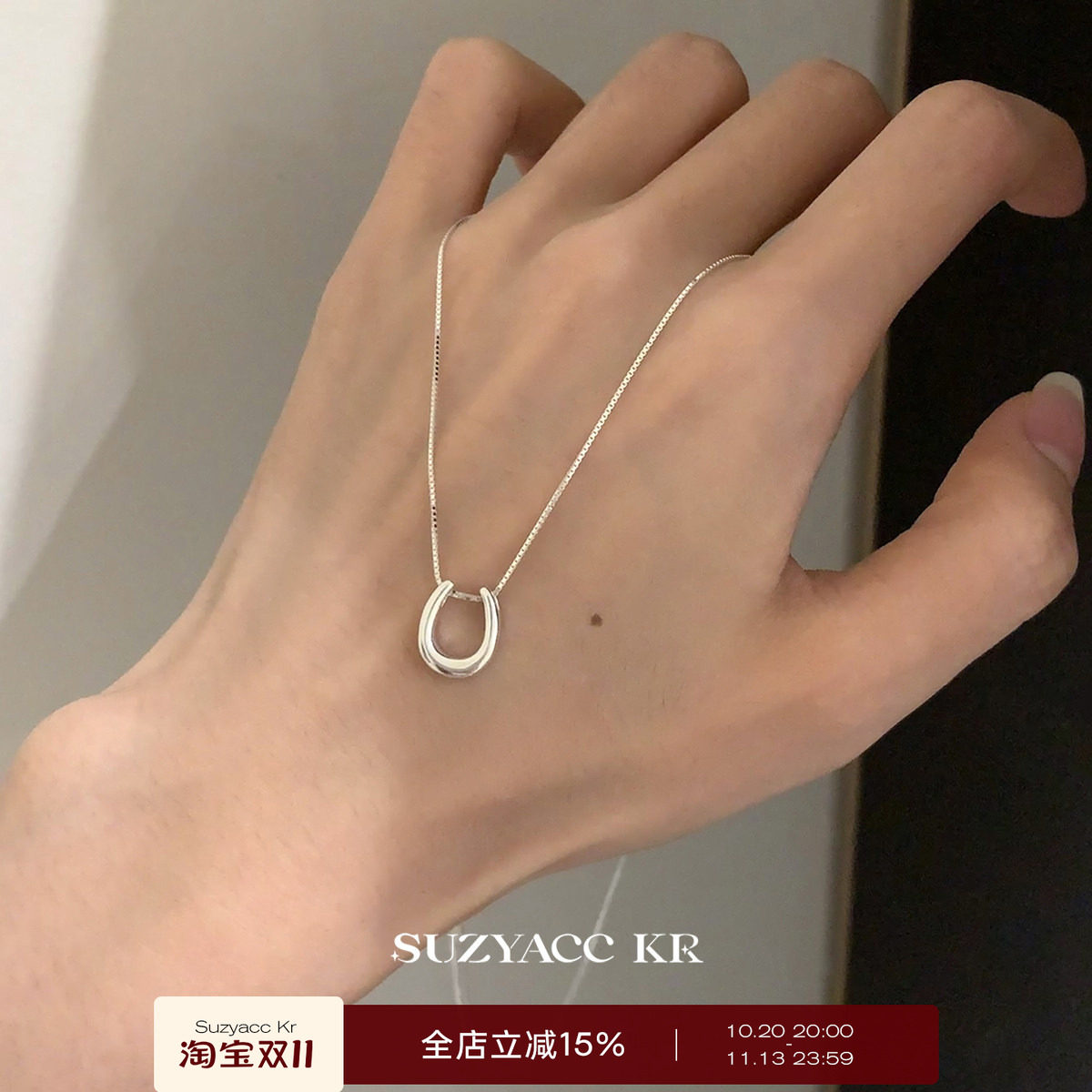 suzyacc kr极简风纯银马蹄扣项链2026新款早秋气质小众高级毛衣链