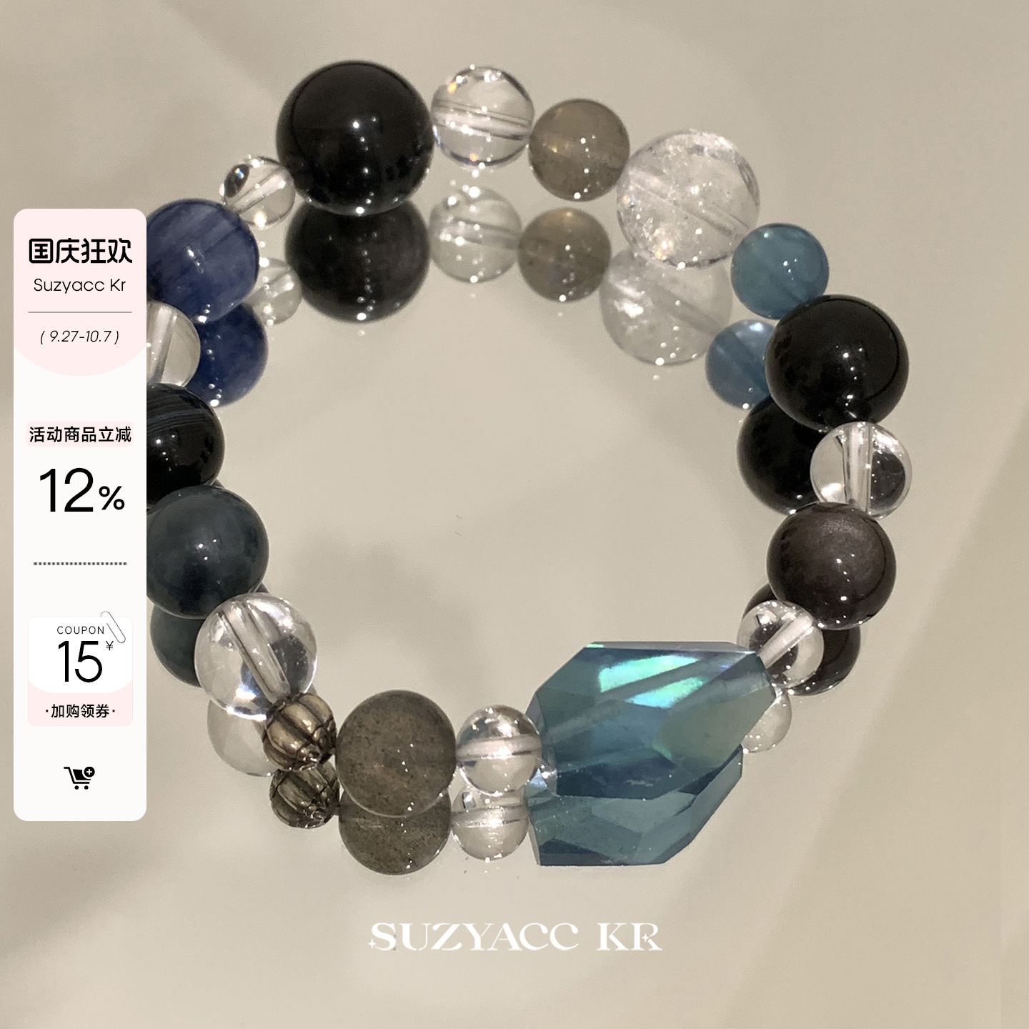 suzyacc kr海蓝宝水晶手串纯银手链轻奢小众精致质感高级手饰女