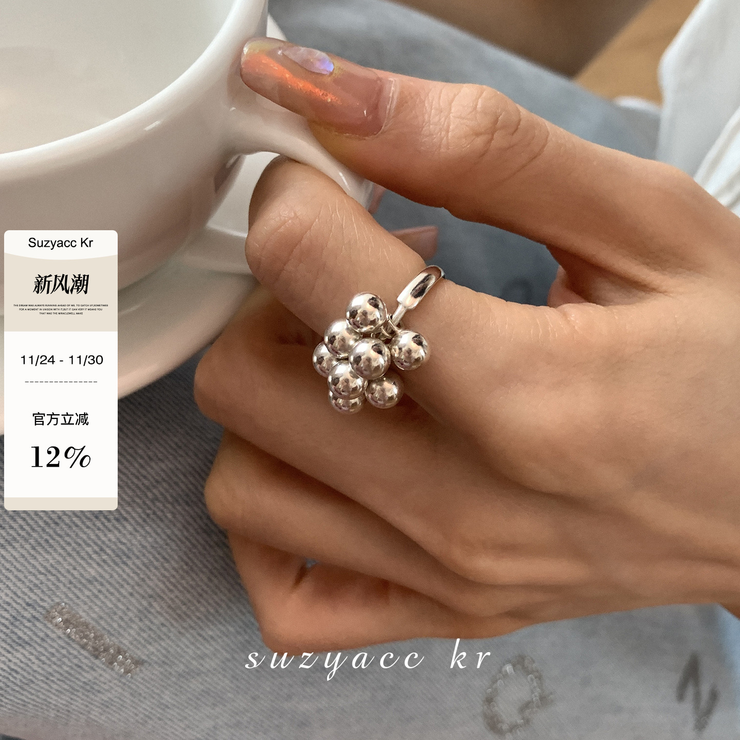 suzyacc kr纯银珠珠葡萄串戒指女小众设计感食指戒个性高级手饰