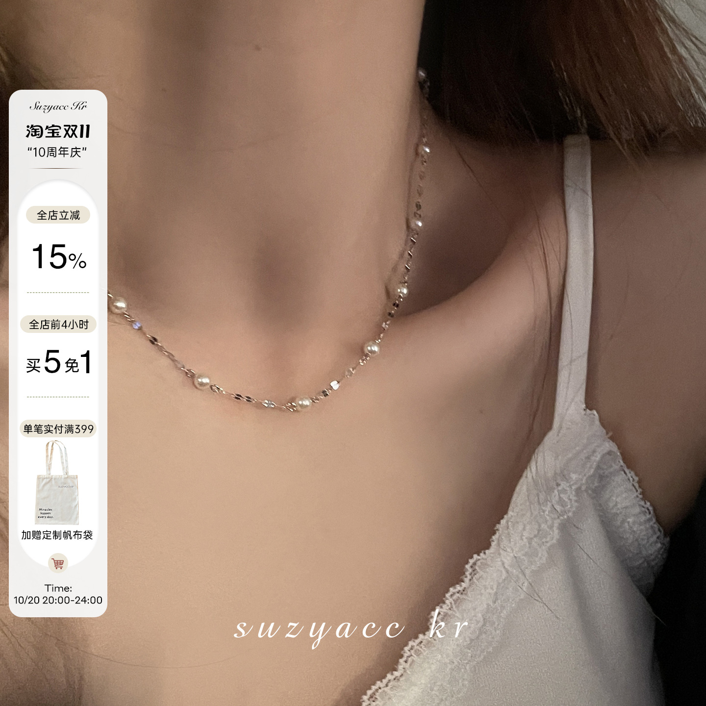 轻奢小众满天星纯银珍珠项链女