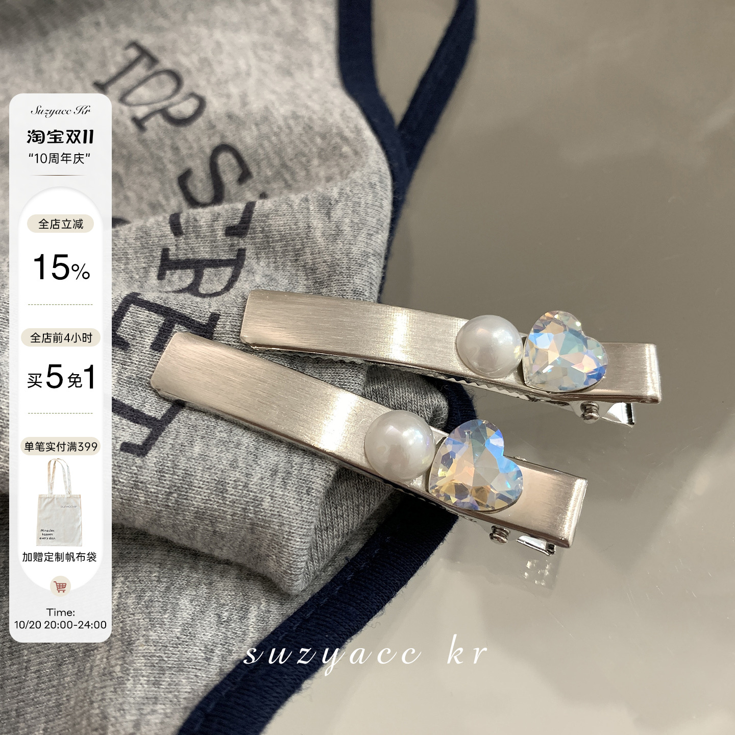 银色磨砂拉丝发夹甜酷