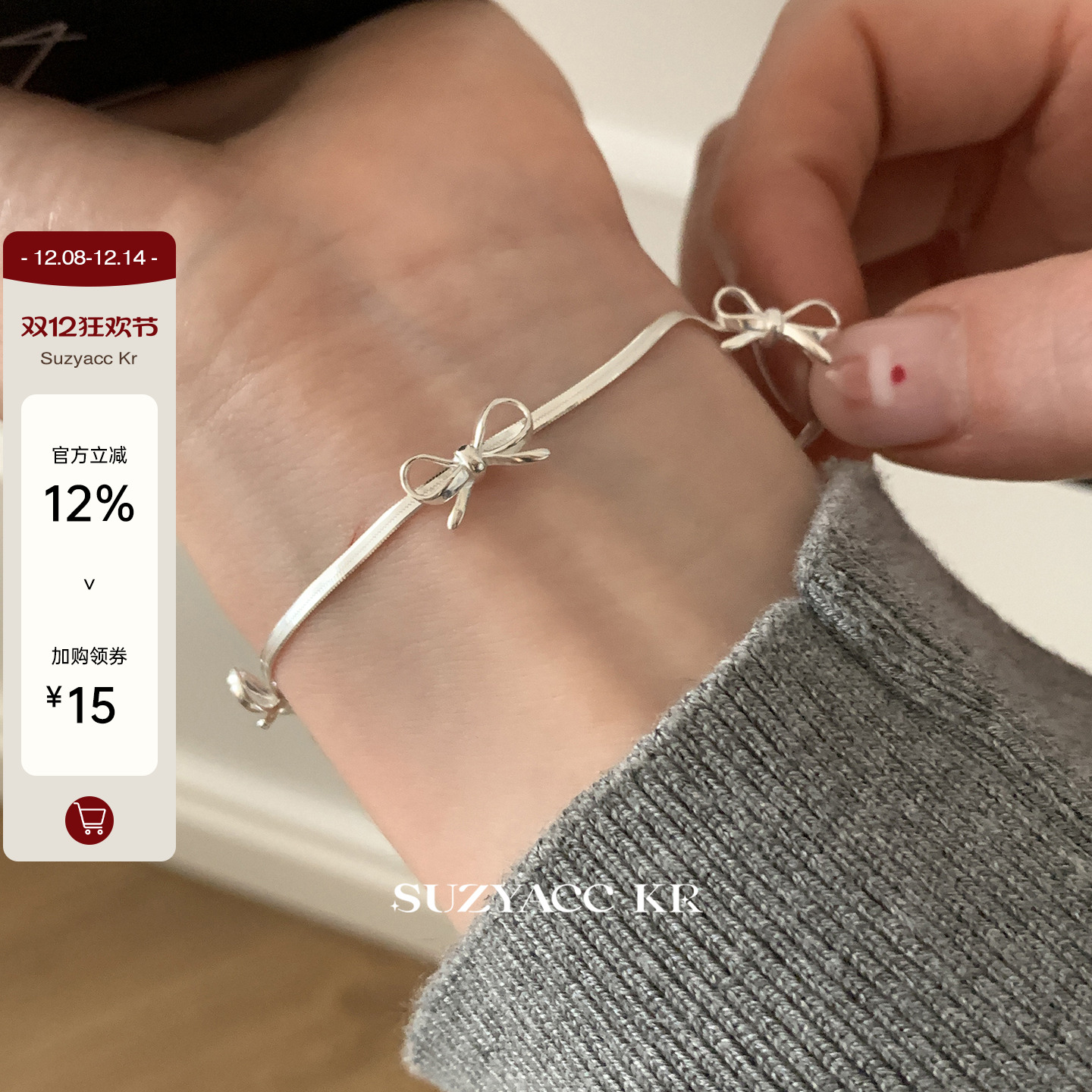 suzyacc kr极简纯银蝴蝶结蛇骨链手链女轻奢小众高级感送闺蜜手饰
