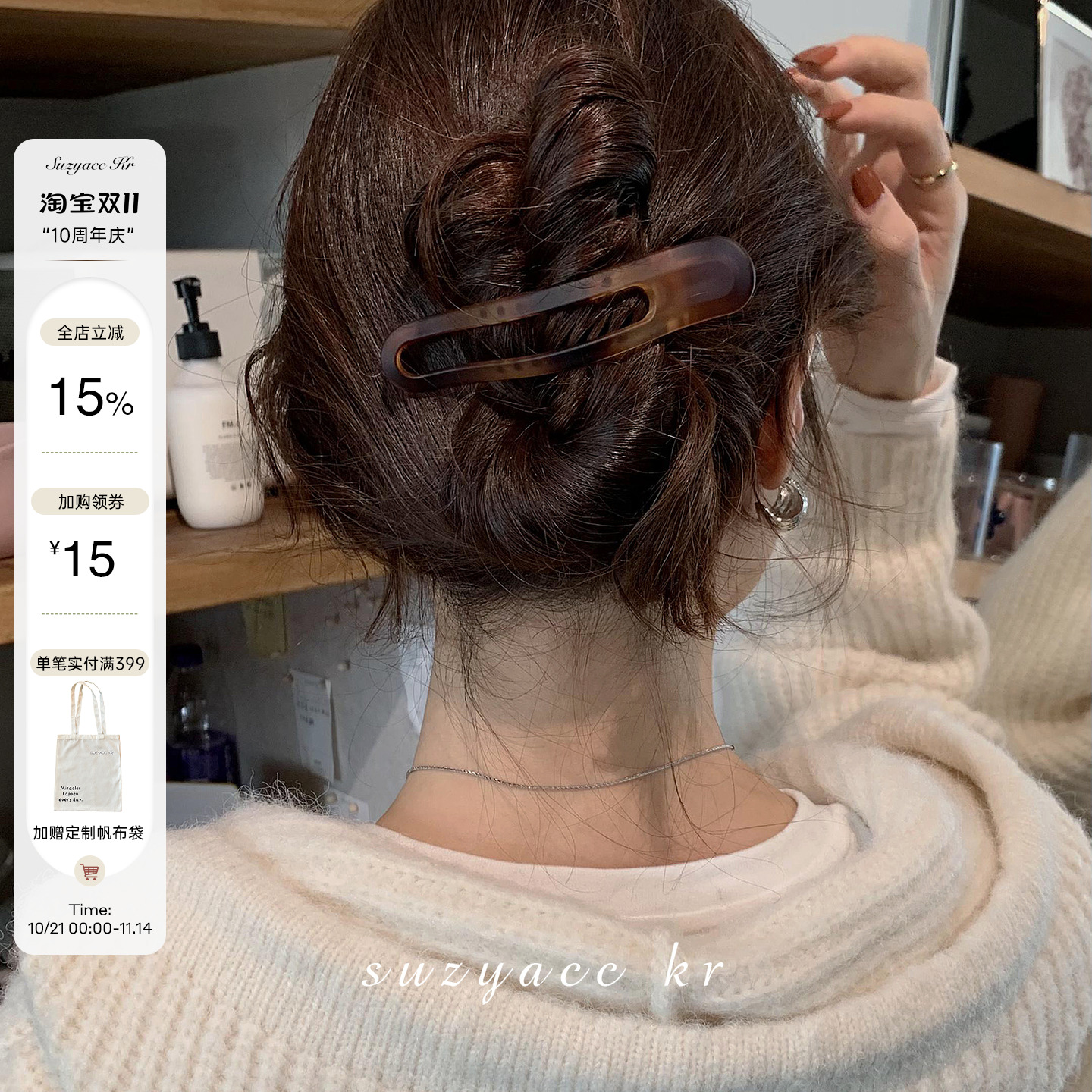suzyacc kr韩国冷淡风玳瑁色横夹抓夹大号优雅气质后脑勺盘发发夹