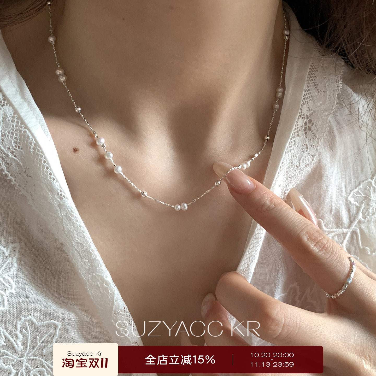 suzyacc kr纯银满天星珍珠项链2026新款ins风简约百搭小众锁骨链