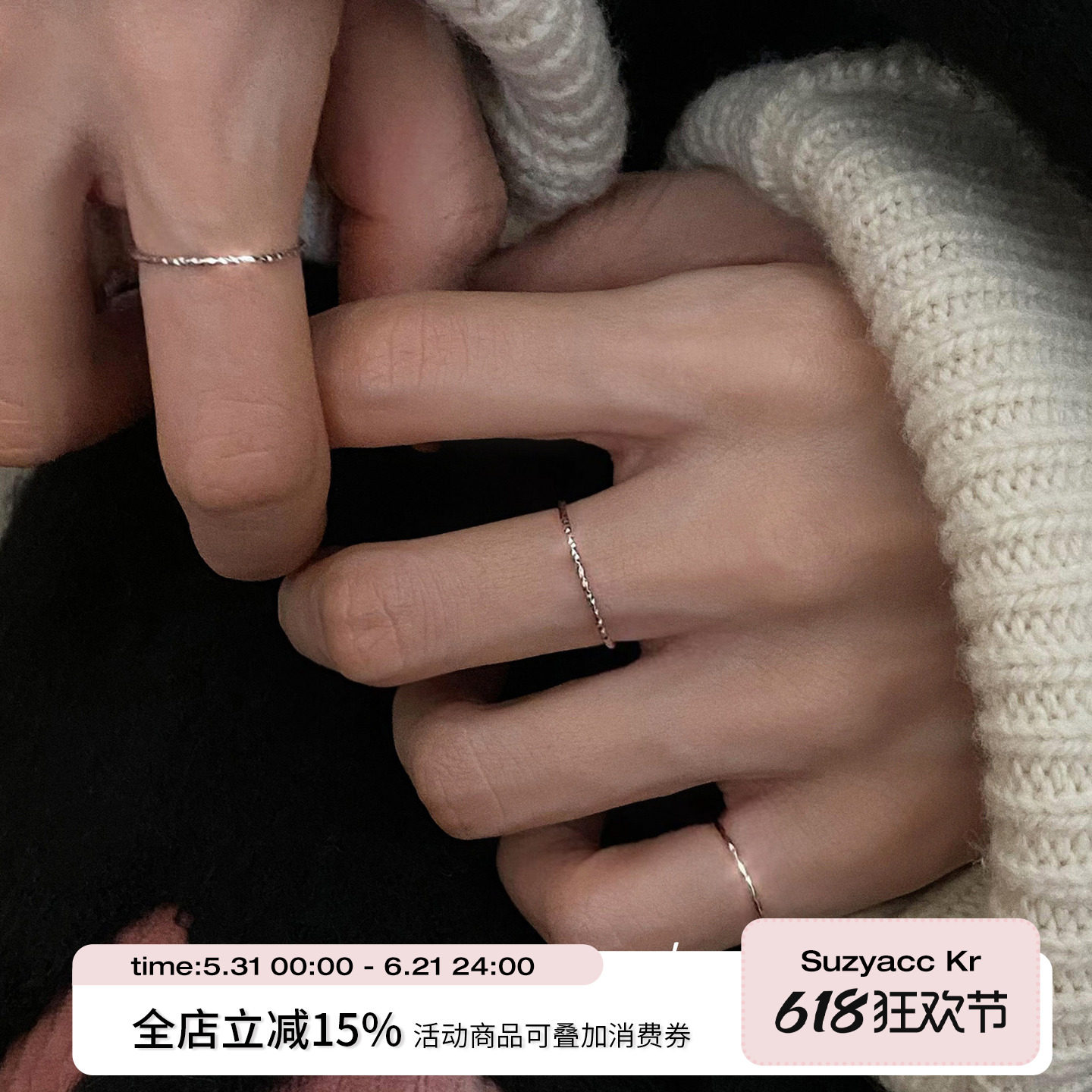 suzyacc kr极简纯银满天星素圈戒指小众设计细圈情侣对戒时尚个性