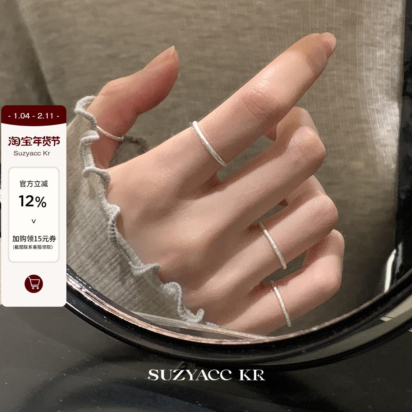suzyacc kr足银磨砂碎冰冰素圈戒指小众设计轻奢百搭高级食指戒女,饰品/流行首饰/时尚饰品新,银饰戒指,淘宝优惠券,粉丝福利购,淘宝优惠卷