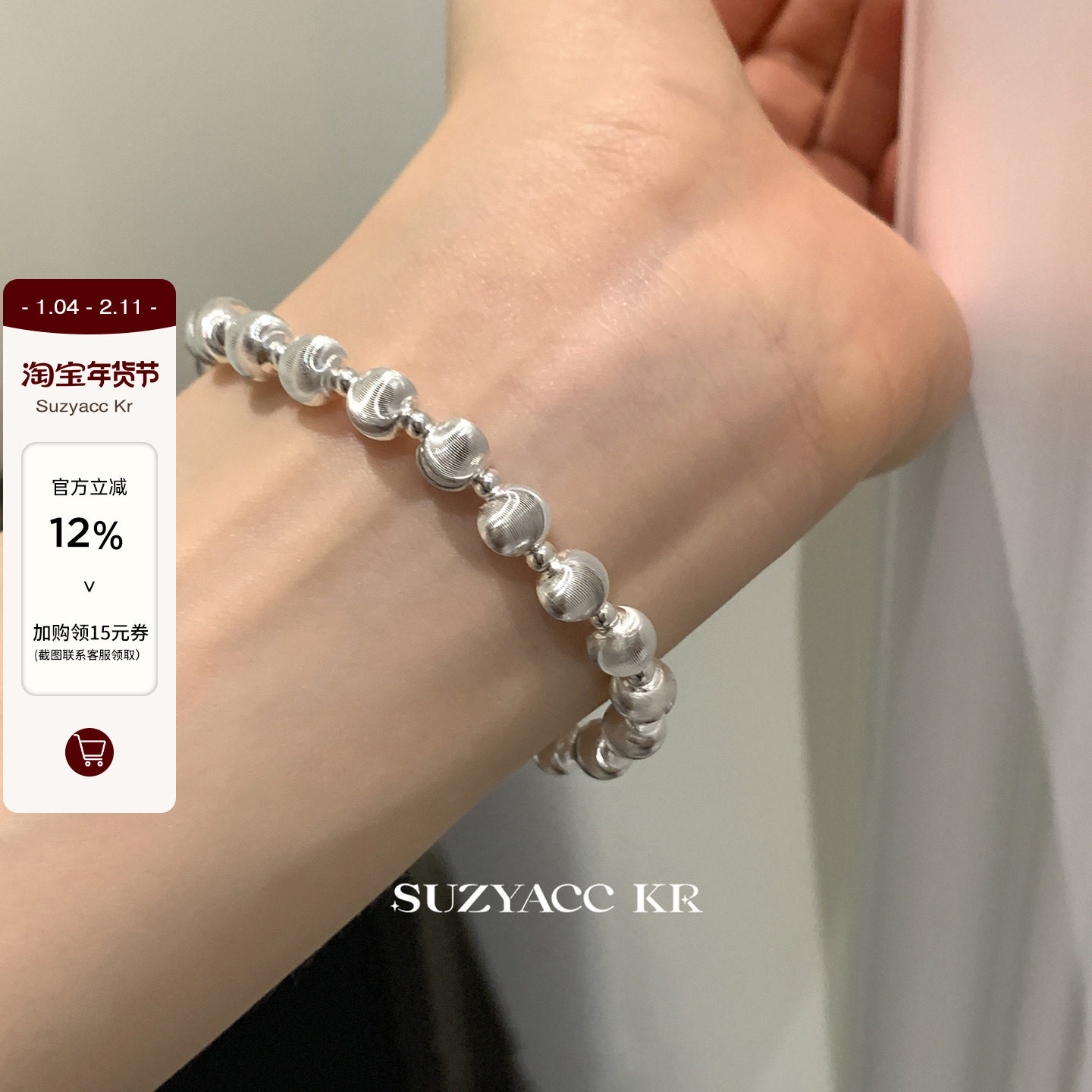 suzyacc kr纯银镭射猫眼珠手链弹力绳2024年新款简约小众设计手饰,饰品/流行首饰/时尚饰品新,银饰手链,淘宝优惠券,粉丝福利购,淘宝优惠卷