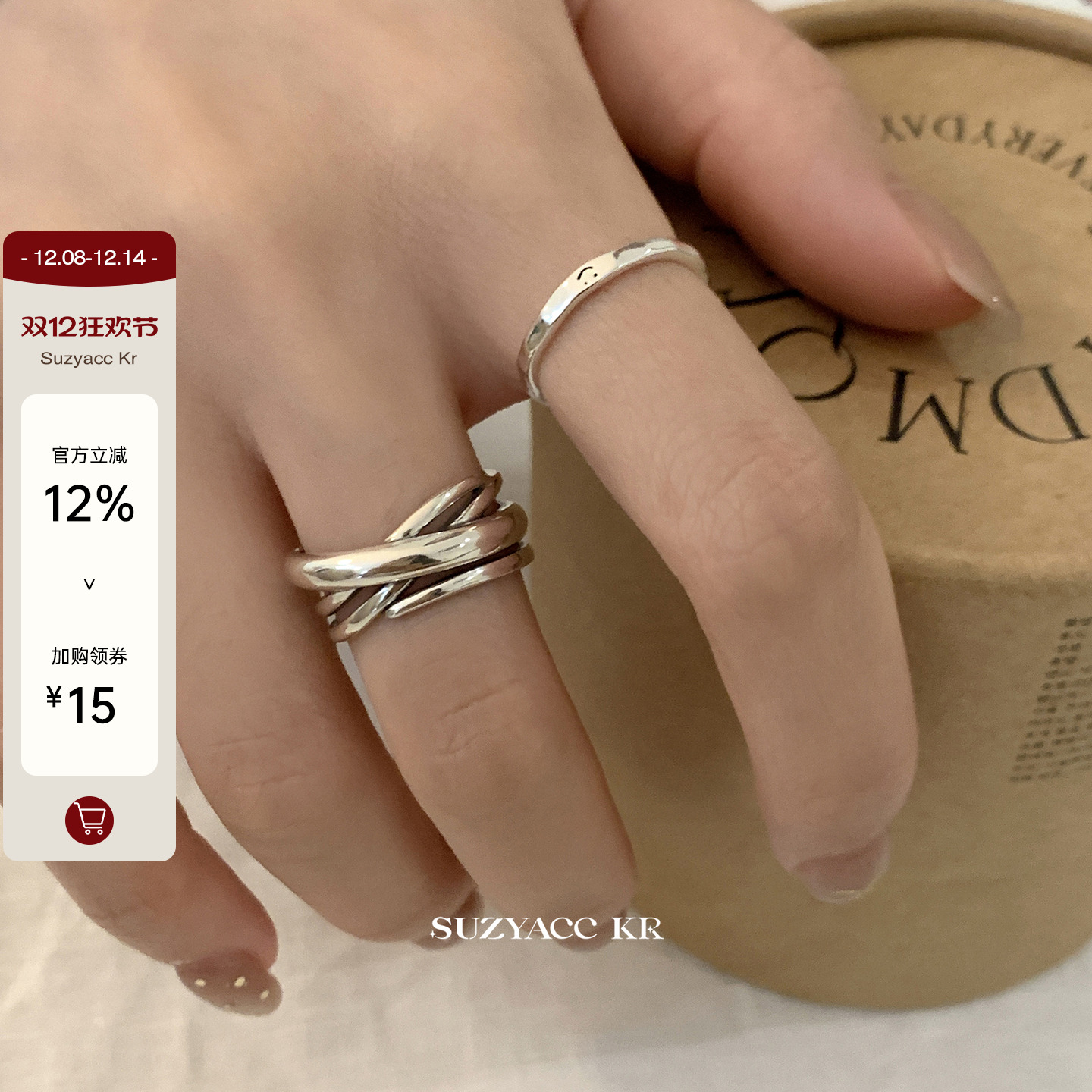 suzyacc kr泰银做旧多层交叉戒指纯银小众设计重工高级感食指戒女