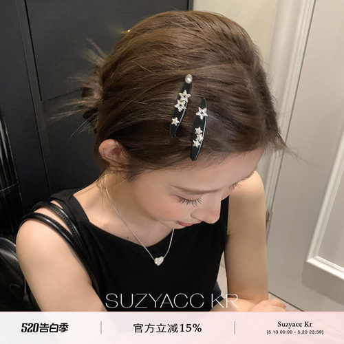 suzyacc kr甜酷水钻星星黑色刘海夹复古小众ins风高级侧边夹发夹