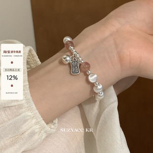suzyacc 小众手饰 kr纯银镭射猫眼招财纳福草莓晶手链女2024年新款