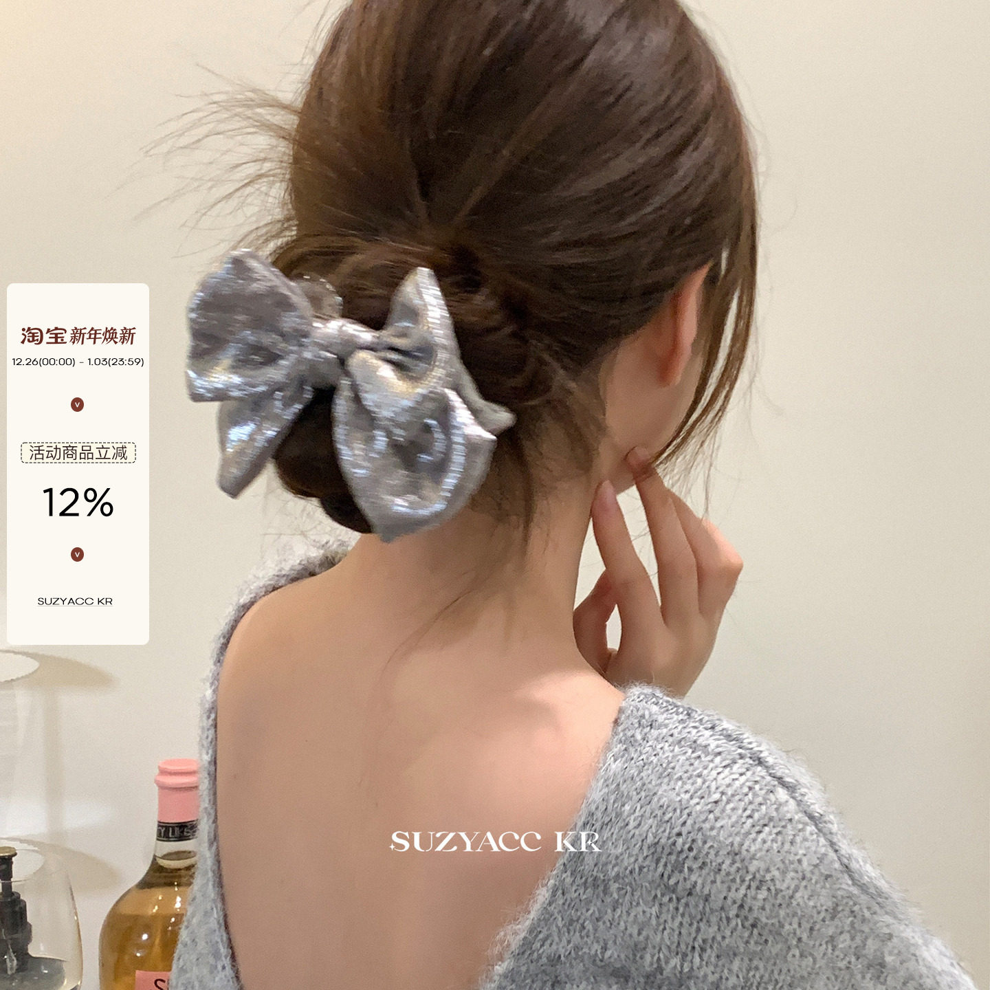 suzyacc kr银色蝴蝶结发圈小众高级感后脑勺盘发头绳个性气质皮筋