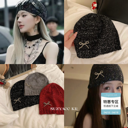 【99元任选4件】赵露思同款蝴蝶结亮闪堆堆帽辣妹千禧风冷帽女