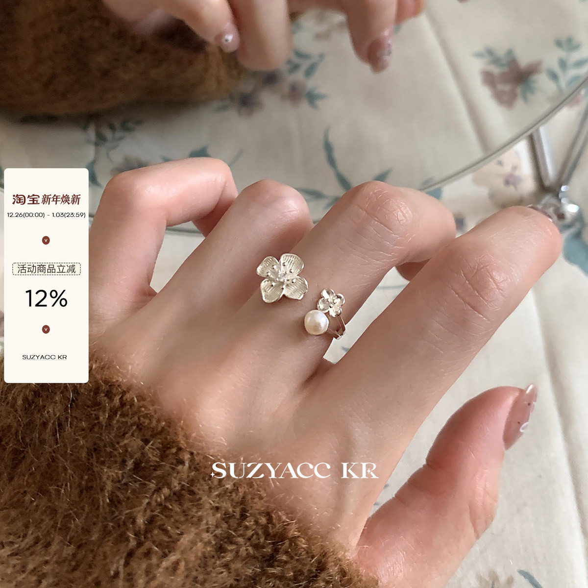 suzyacc kr清冷风纯银花朵淡水珍珠戒指小众设计食指戒高级感指环