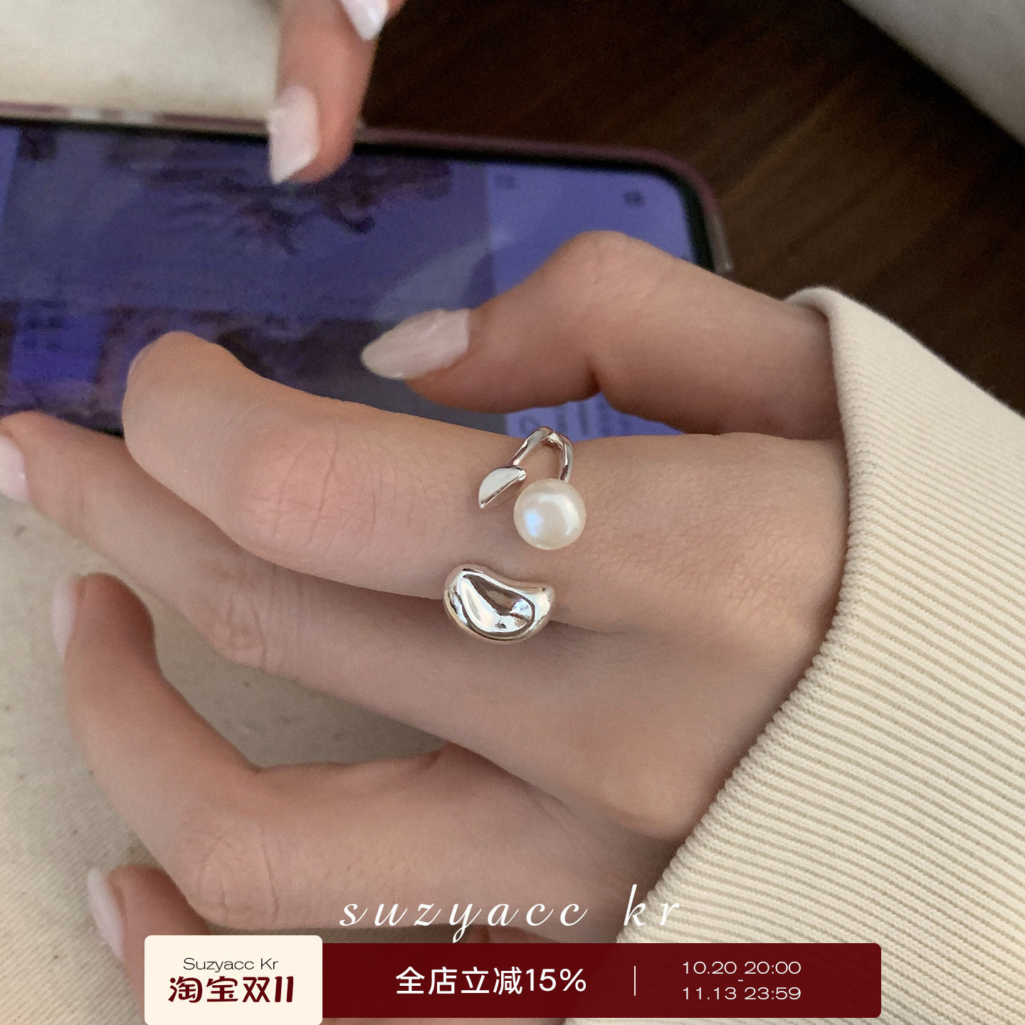 suzyacc kr小众设计感淡水珍珠开口戒指女2026年新简约个性食指戒