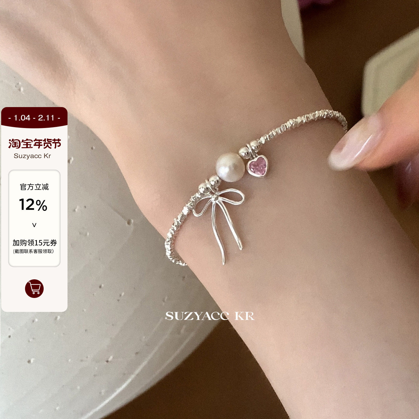 suzyacc kr粉合成锆石蝴蝶结吊坠碎银手链轻奢小众精致百搭手饰女,饰品/流行首饰/时尚饰品新,银饰手链,淘宝优惠券,粉丝福利购,淘宝优惠卷