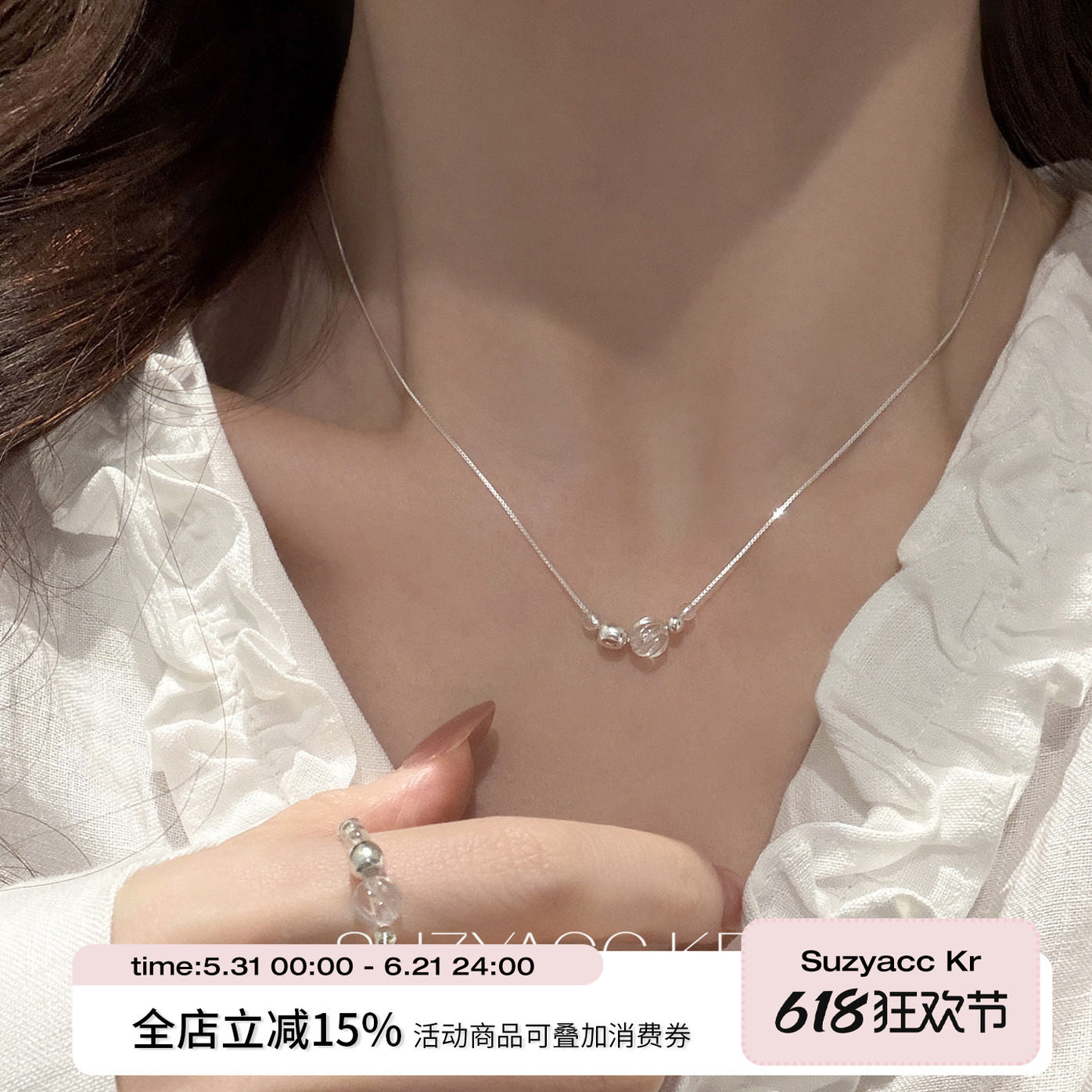 suzyacc kr纯银水晶圆球抽拉项链女款2026新款ins气质简约锁骨链