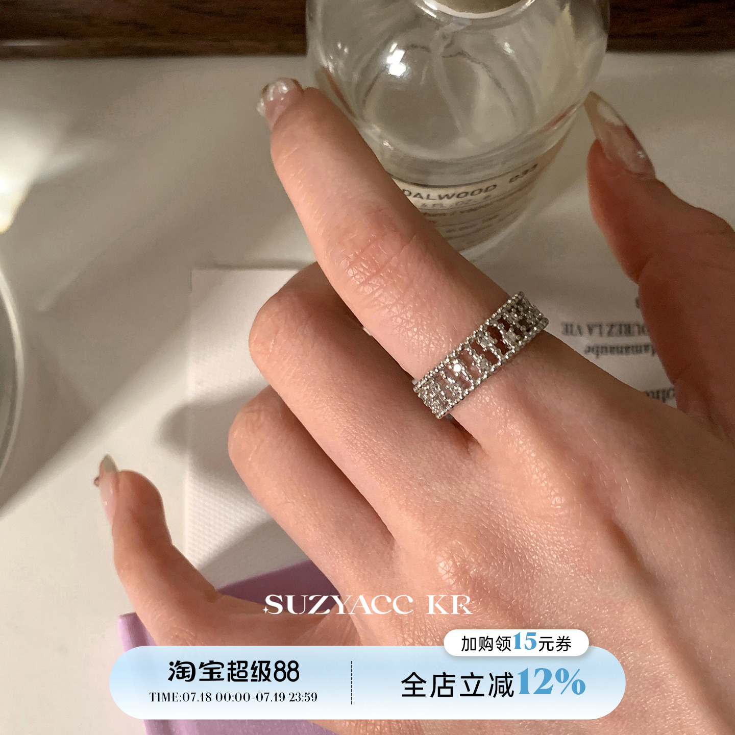 suzyacc kr轻奢纯银流星锆石戒指小众设计气质高级感食指戒可调节