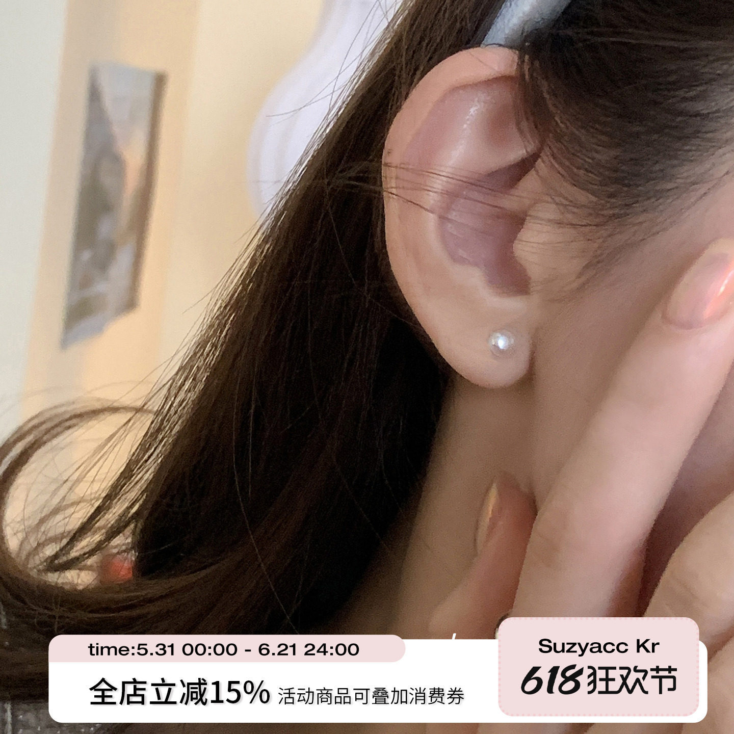 suzyacc kr迷你淡水珍珠耳钉女精致小巧百搭气质高级感基础款耳饰