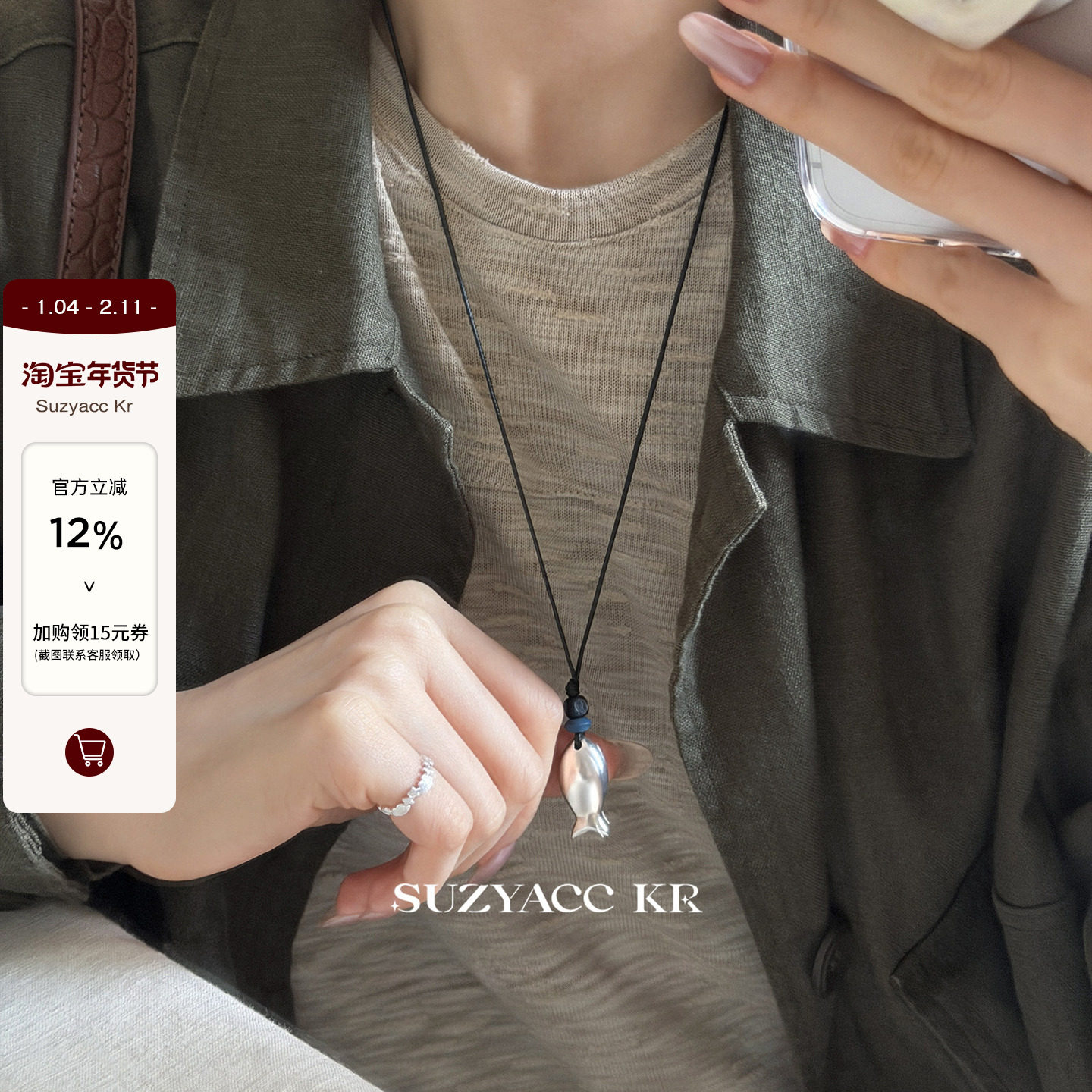 suzyacc kr轻奢小众设计感纯银小鱼毛衣链女简约高级百搭长项链,饰品/流行首饰/时尚饰品新,银饰项链,淘宝优惠券,粉丝福利购,淘宝优惠卷