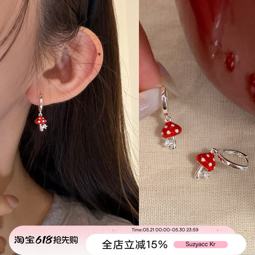 suzyacc kr童趣滴釉蘑菇耳环2026新款甜美小众耳圈显白设计感耳扣