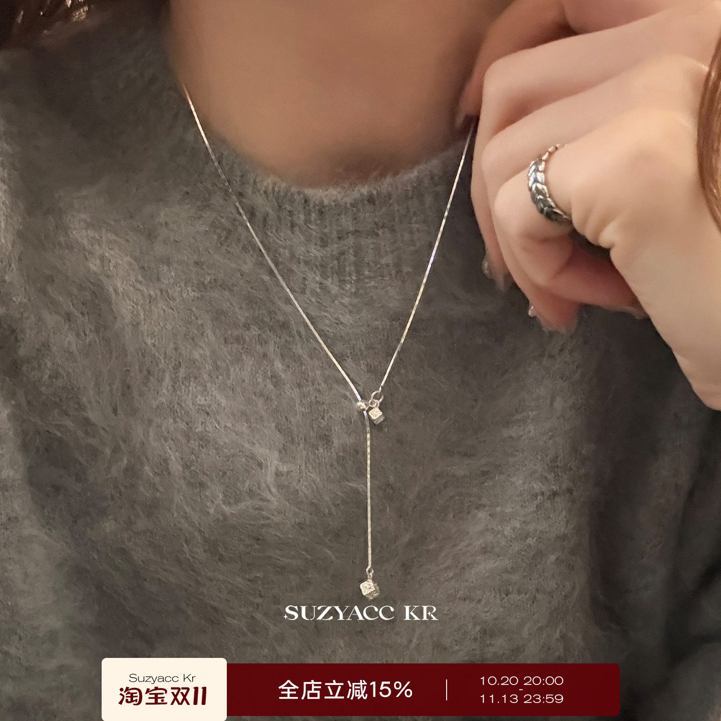 suzyacc kr百搭纯银方块吊坠抽拉项链女2026新款简约小众高级颈链